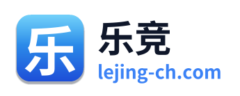 乐竞